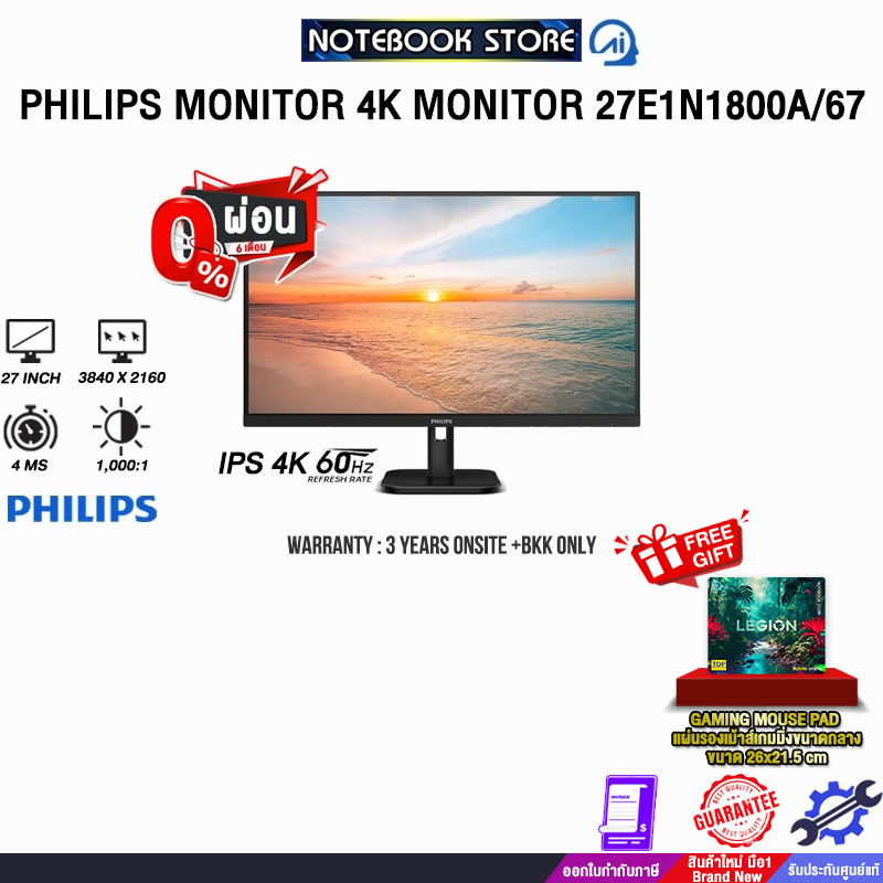 [ผ่อน 0% 6 ด.]PHILIPS MONITOR 4K MONITOR 27E1N1800A/67(IPS 4K 60Hz)/ประกัน 3 Years Onsite+ BKK Only