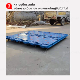 Fast delivery รถเข็น 4 ล้อ รถเข็นดอลลี่ รับน้ำหนัก 350 KG ขนาด 60*40 cm เชื่อมต่อได้ 4ทิศทาง วางซ้อนได้ ต่อเป็นแพได้