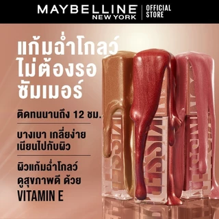 MAYBELLLINE SUNKISSER BLUSH เมย์เบลลีน ซันคิสเซอร์ บลัช และ ไฮไลเตอร์ 2-IN-1 (บลัชออน)