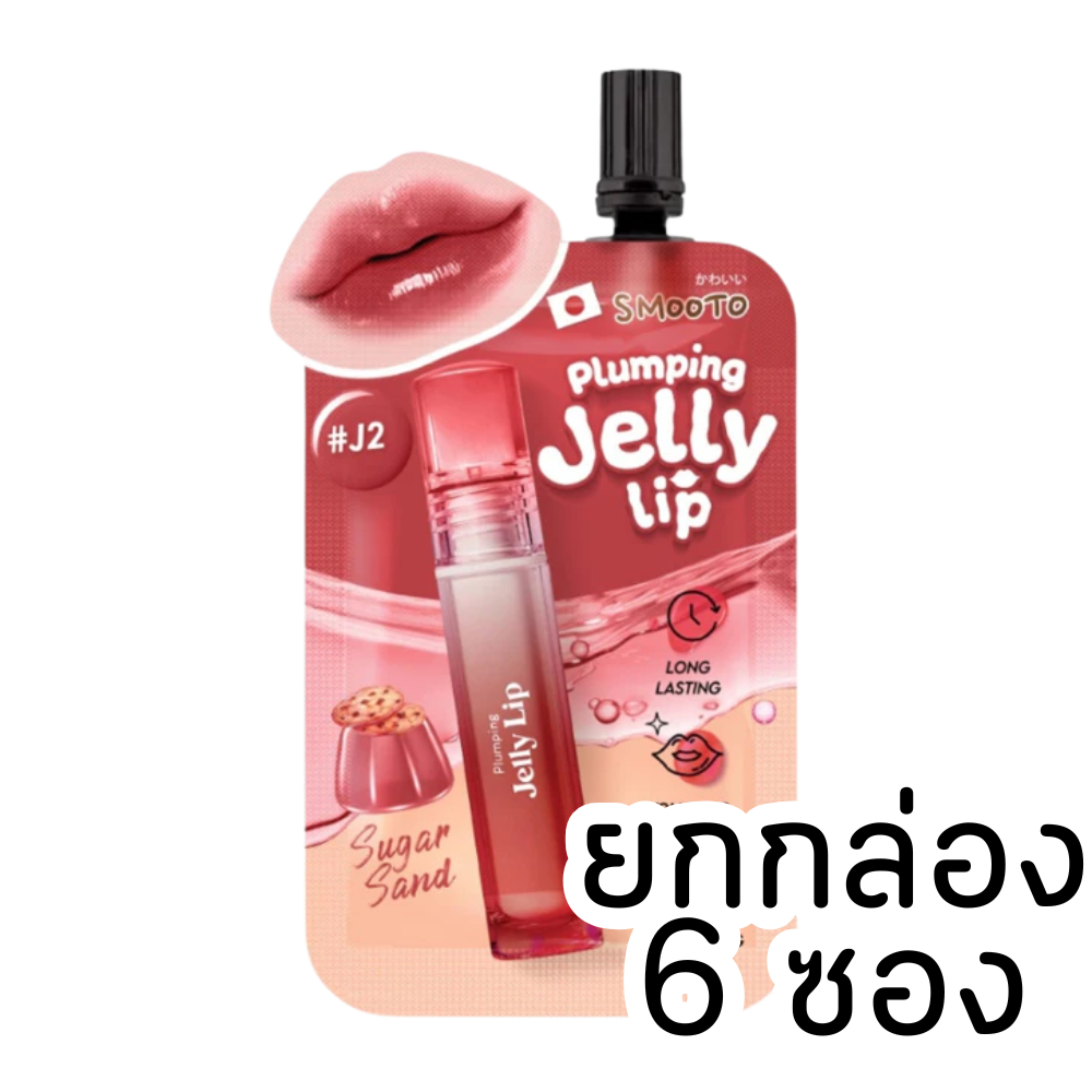[กล่อง] Smooto Plumping Jelly Lip สมูทโตะ พลัมพิ่ง เจลลี่ ลิป - รูปที่ 2