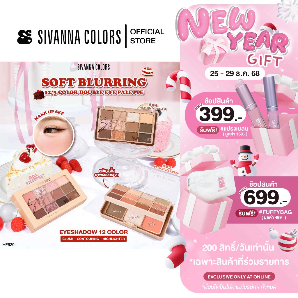 Sivanna Colors SOFT BLURRING 12/3 COLOR DOUBLE EYE PALETTE : HF620 | เมคอัพเซ็ต