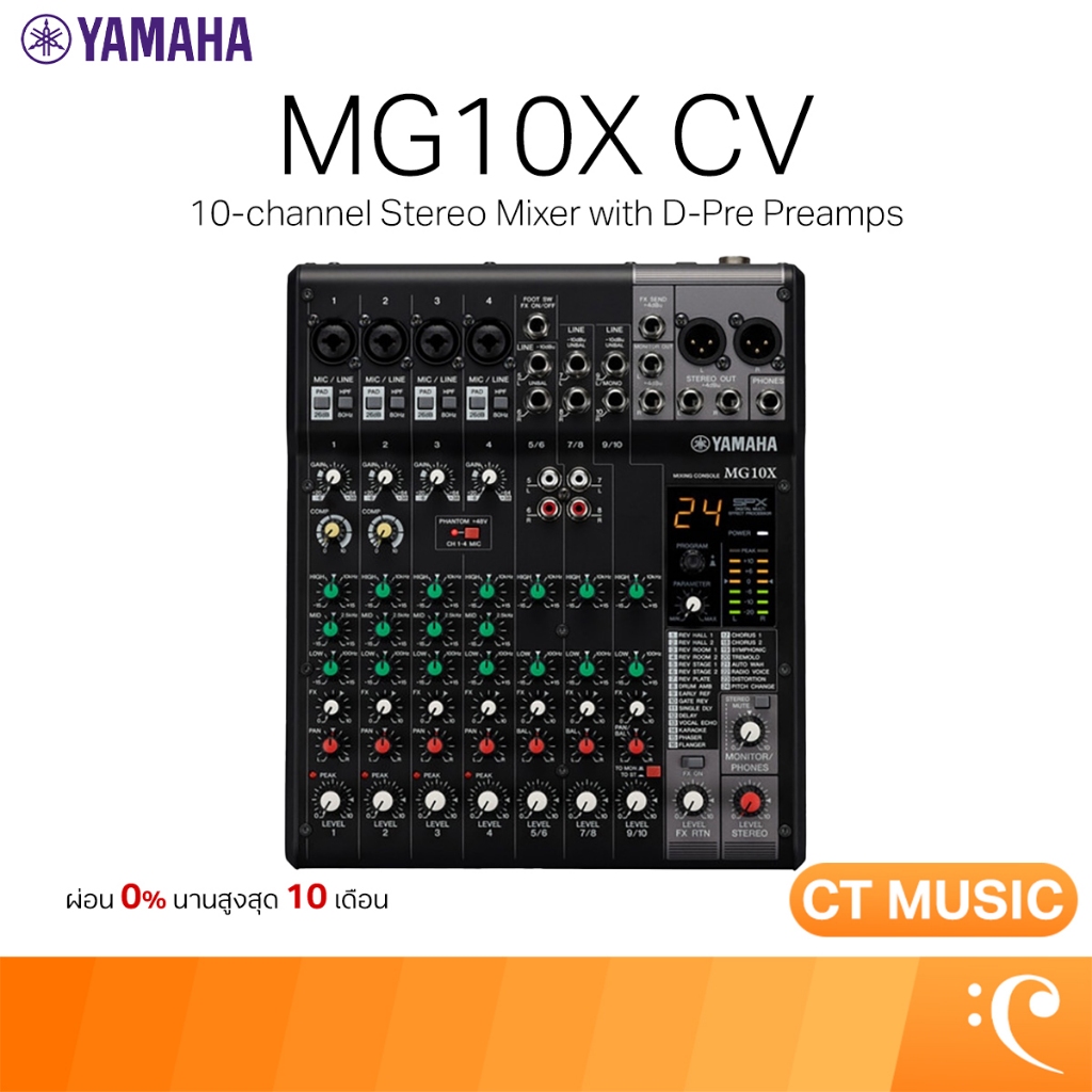 Yamaha MG10X CV 10-Input Compact Mixer มิกเซอร์ Mixer