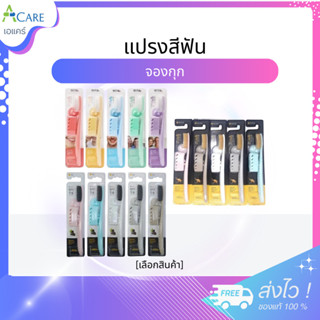 แปรงสีฟัน จองกุก [1 ชิ้น] [เลือกสินค้า] แปรงสีฟันเกาหลี ขนนุ…