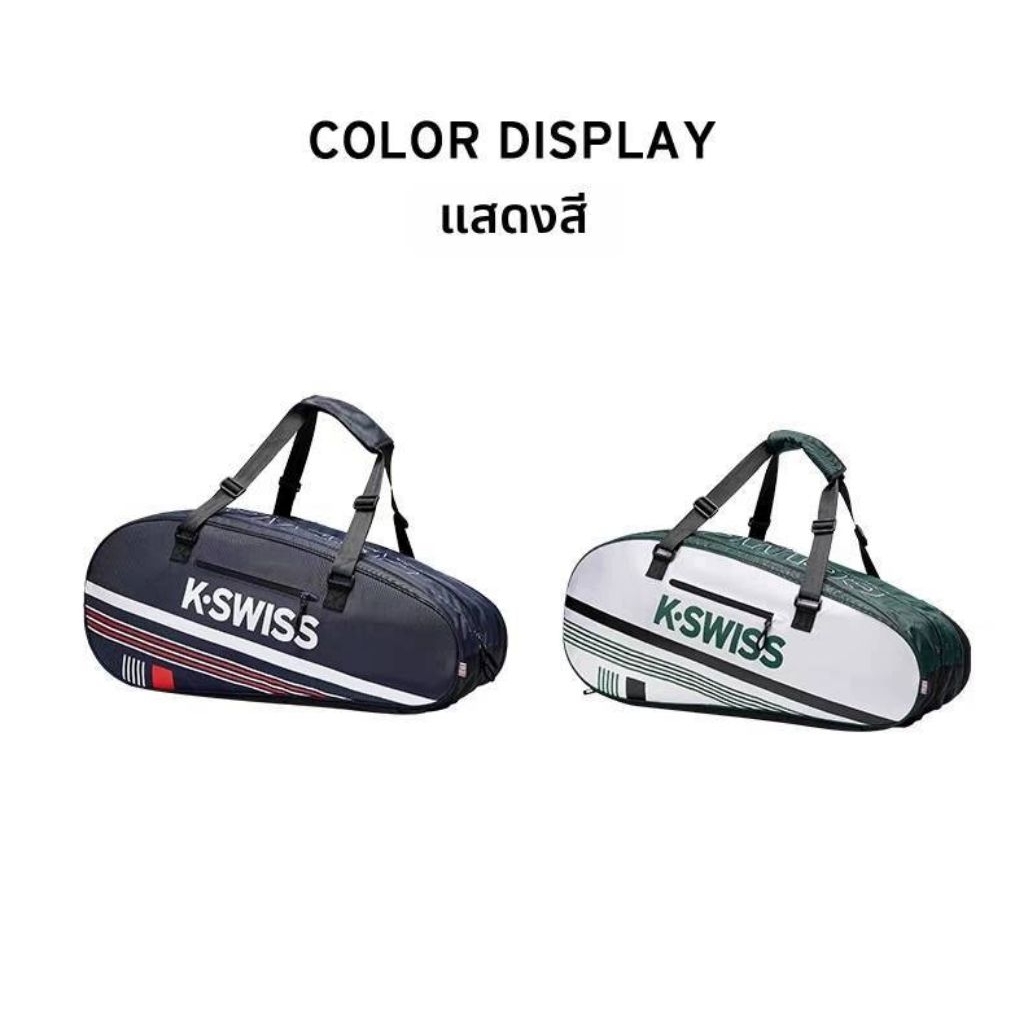 กระเป๋าใส่ไม้เทนนิส k swiss ขนาด 3 ช่องใหญ่👍👍ซีรีส์นักกีฬามืออาชีพ กระเป๋าเทนนิสฉนวนกันความร้อน บรรจ