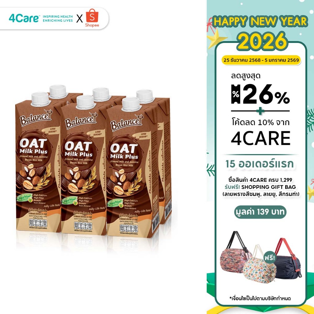4Care Balance Oat Milk Plus รสช็อกโกแลต ขนาด 1 ลิตร ผสม 3 ธัญพืชเด่น ข้าวโอ๊ต,อัลมอนด์,ข้าวกล้องหอมม
