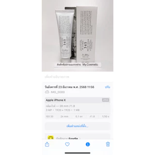 (🌼แท้ / พร้อมส่ง🌼) Dr.Althea 345 Relief Cream 50ml