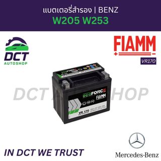 แบตเตอรี่สำรอง FIAMM VR170 | Auxiliary Battery | สำหรับ Merc…