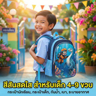 กระเป๋าเป้เด็กผู้ชาย กันน้ำคุณภาพดี ลายสัตว์การ์ตูนน่ารัก 🦕 …