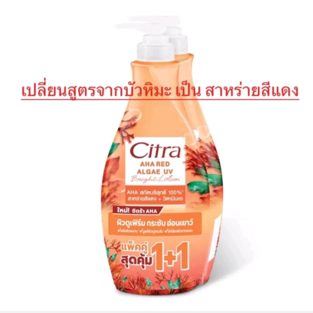 ซิตร้าบอดี้โลชั่นหัวปั๊ม 300 มล. thumbnail 6