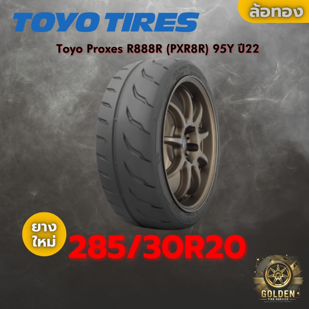 ยาง 285/30R20 Toyo Proxes R888R (PXR8R) 95Y ราคาต่อเส้น ปี 2022