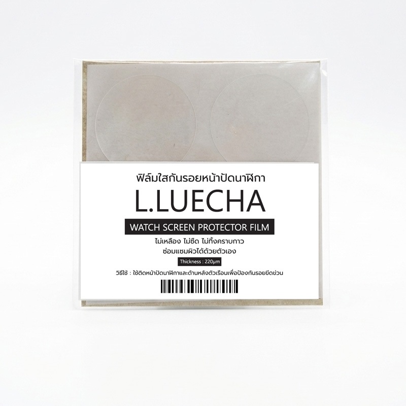 L.LUECHA ฟิล์มกันรอยติดหน้าปัดนาฬิกาทรงกลม ไม่ทิ้งคราบกาว ไม่เหลือง 1 ชุดมี 4 ชิ้น