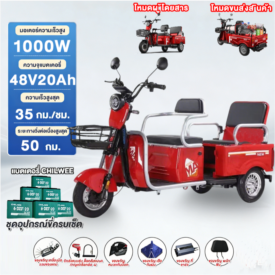 สามล้อไฟฟ้า จอแสดงผล LED รถสามล้อไฟฟ้า มอเตอร์ความเร็วสูง 1000W รถไฟฟ้าสามล้อสำหรับบรรทุกสินค้าและคน ระยะเดินทาง45km