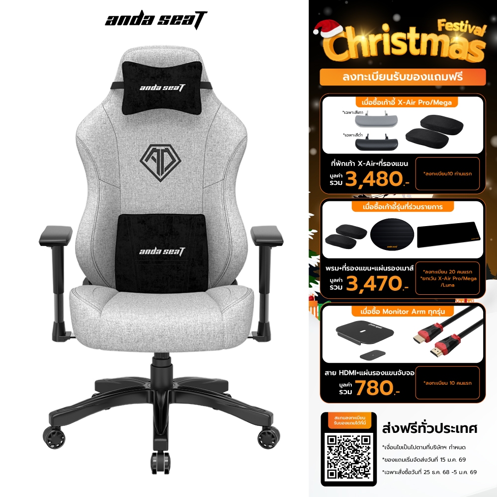 Anda Seat Phantom 3 Premium Gaming Chairเก้าอี้เกมมิ่งเพื่อสุขภาพ เก้าอี้สำนักงาน รับประกัน 6 ปี (AD