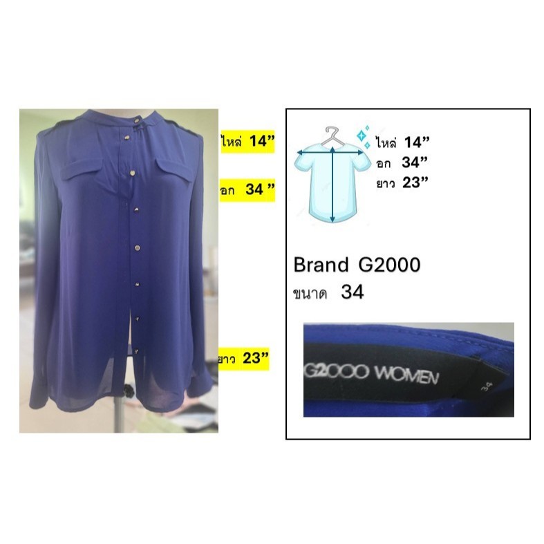G2000 แขนยาว คอจีน คราม ตัวเก่ง