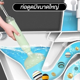 มาดามก๊อก ที่ปั๊มท่อน้ำอุดตัน ที่ดูดส้วม ที่ปั้มส้วม ตัวปั๊มขจัดสิ่งอุดตันในท่อ ปืนล้างท่อตัน