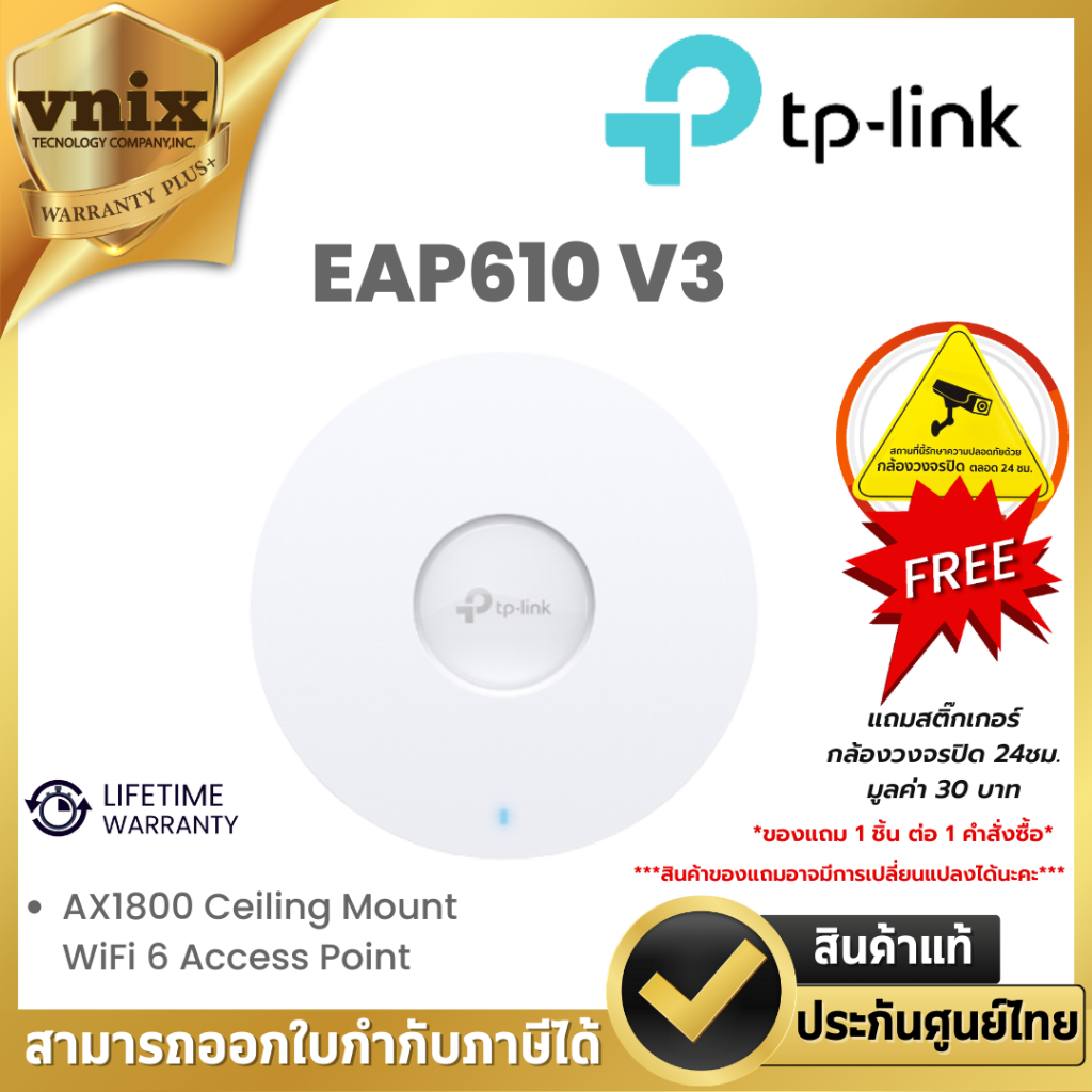 TP-LINK EAP610 V3 TP Link AX1800 Ceiling Mount WiFi 6 Access Point รับประกันตลอดการใช้งาน By Vnix Gr