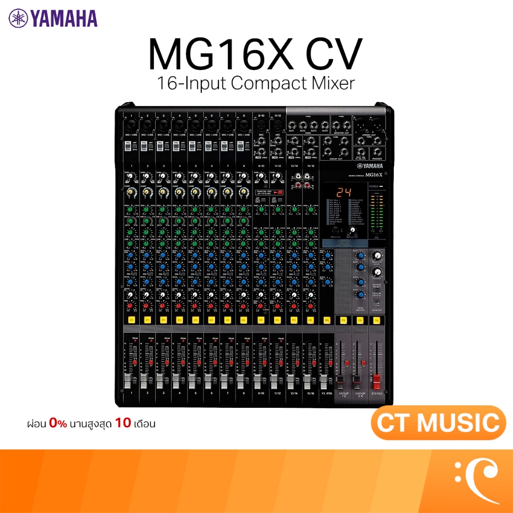Yamaha MG16X CV 16-Input Compact Mixer มิกเซอร์ Mixer