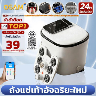 เครื่องสปาเท้า อ่างสปาเท้า อ่างแช่เท้า นวดฝ่าเท้า นวดเท้า เค…