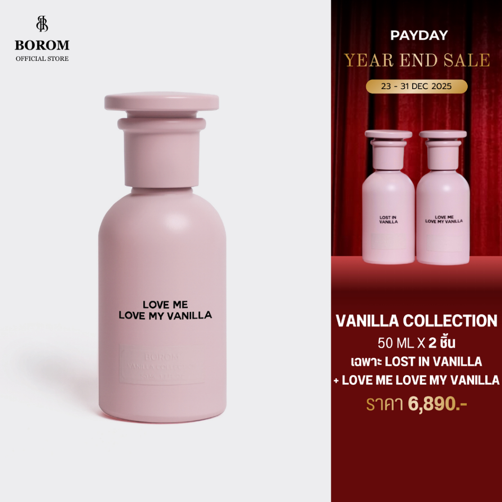 BOROM LOVE ME LOVE MY VANILLA SIZE 50 ml น้ำหอม BOROM เลิฟ มี เลิฟ มาย วานิลลา