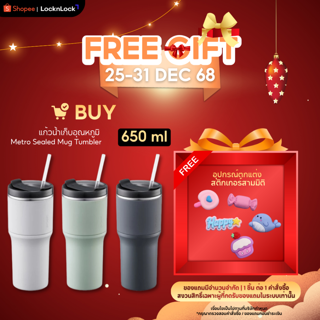 LocknLock แก้วน้ำเก็บอุณหภูมิ Metro Drive Tumbler ความจุ 650 ml. รุ่น LHC4277S