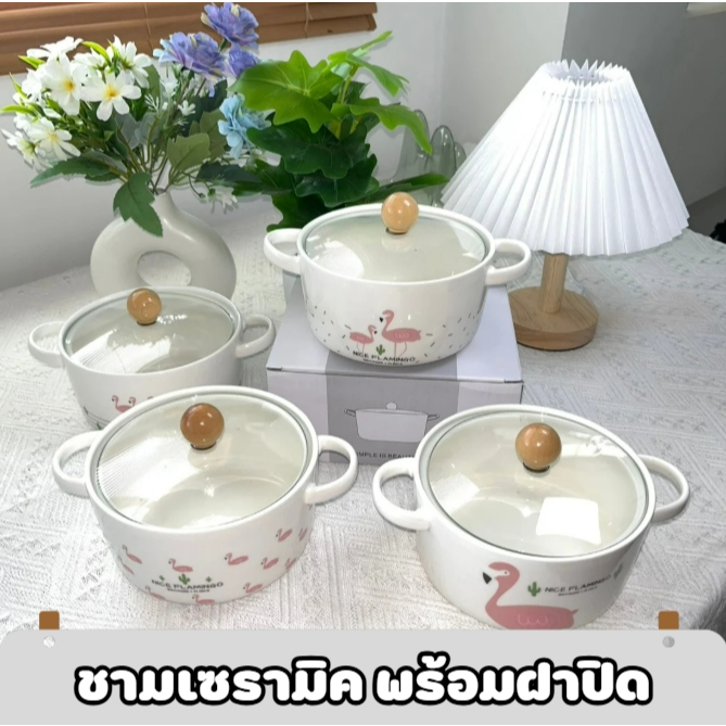 ชามเซรามิค ถ้วยมาม่าเซรามิค พร้อมฝาแก้ว  ดีไซน์ลายฟามิงโก้น่ารัก จับถนัดมือด้วยหูจับสองด้าน ความจุ 750 ML. พร้อมส่ง