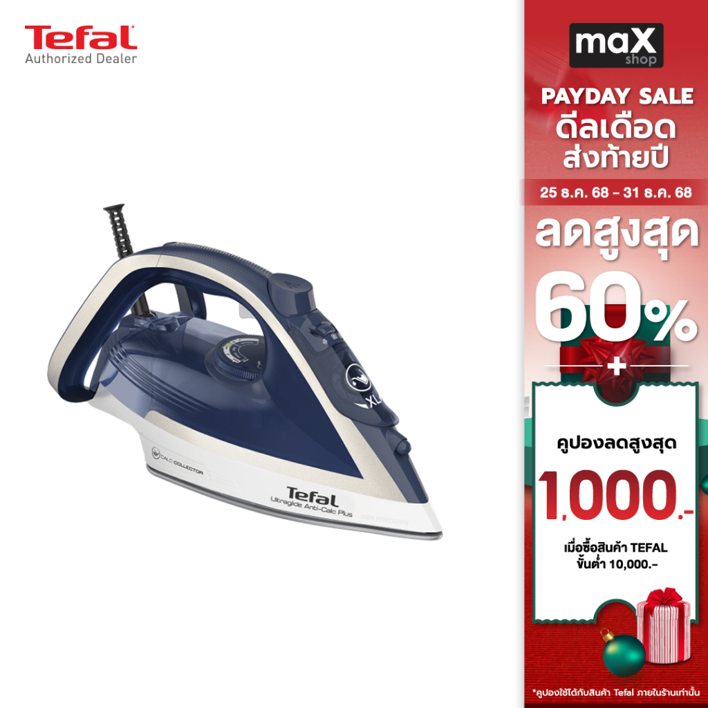 Tefal เตารีดไอน้ำ ULTRAGLIDE ANTI CALC PLUS 2800 วัตต์ รุ่น FV5820T0