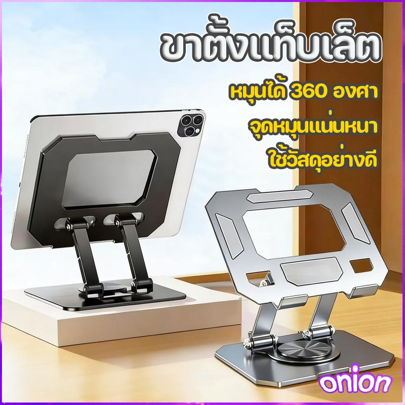 ขาตั้งแท็บเล็ต ข้อต่อแข็งแรง หมุนได้ 360° ทำจากโลหะผสม แข็งแรงทนทาน ขาตั้ง ขาตั้งโทรศัพท์ ขาตั้งคอมพิวเตอร์