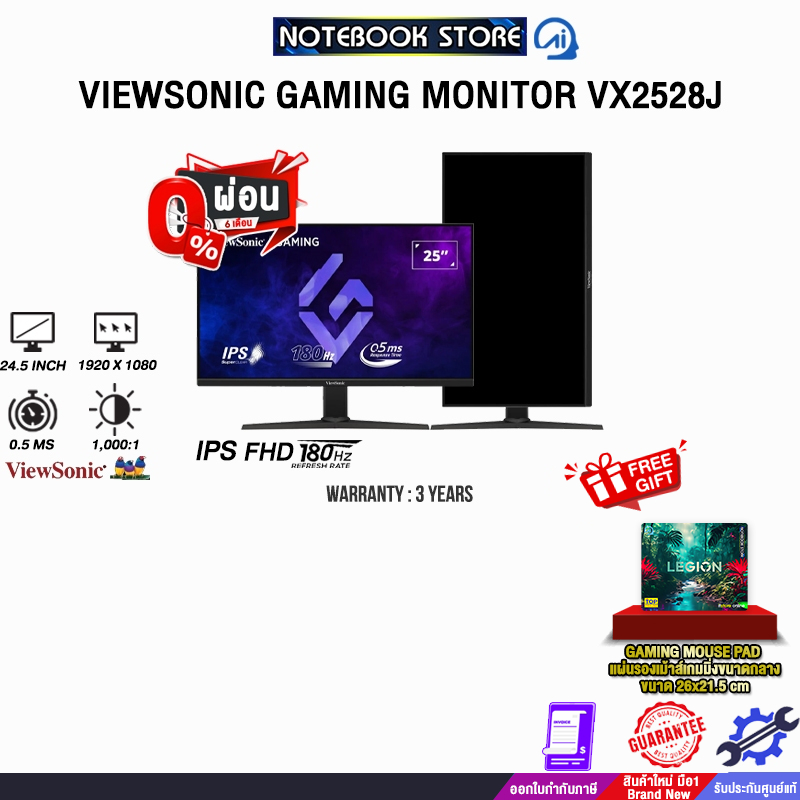 [ผ่อน 0% 10 ด.]VIEWSONIC GAMING MONITOR VX2528J(IPS FHD/180Hz)/ประกัน 3 Years