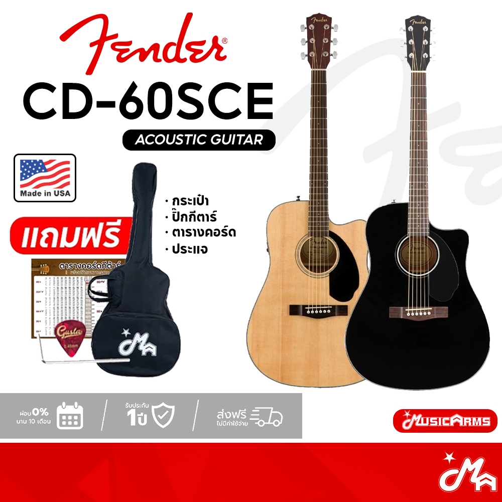 Fender CD60S / CD60SCE กีต้าร์โปร่ง Fender CD-60S กีตาร์โปร่งไฟฟ้า Fender CD-60SCE ฟรีกระเป๋า Music 