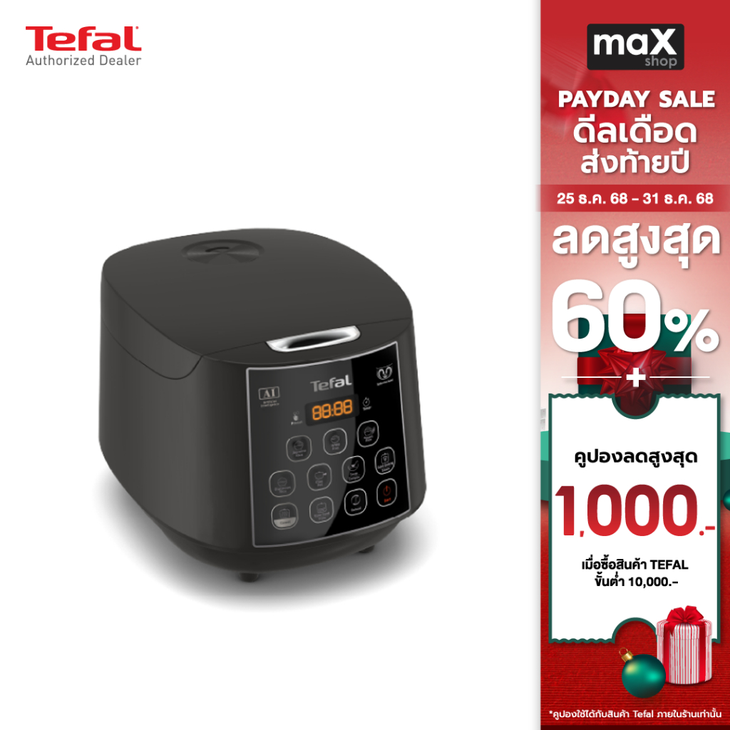 Tefal หม้อหุงข้าวดิจิตอล 1.8 ลิตร รุ่น RK736B66