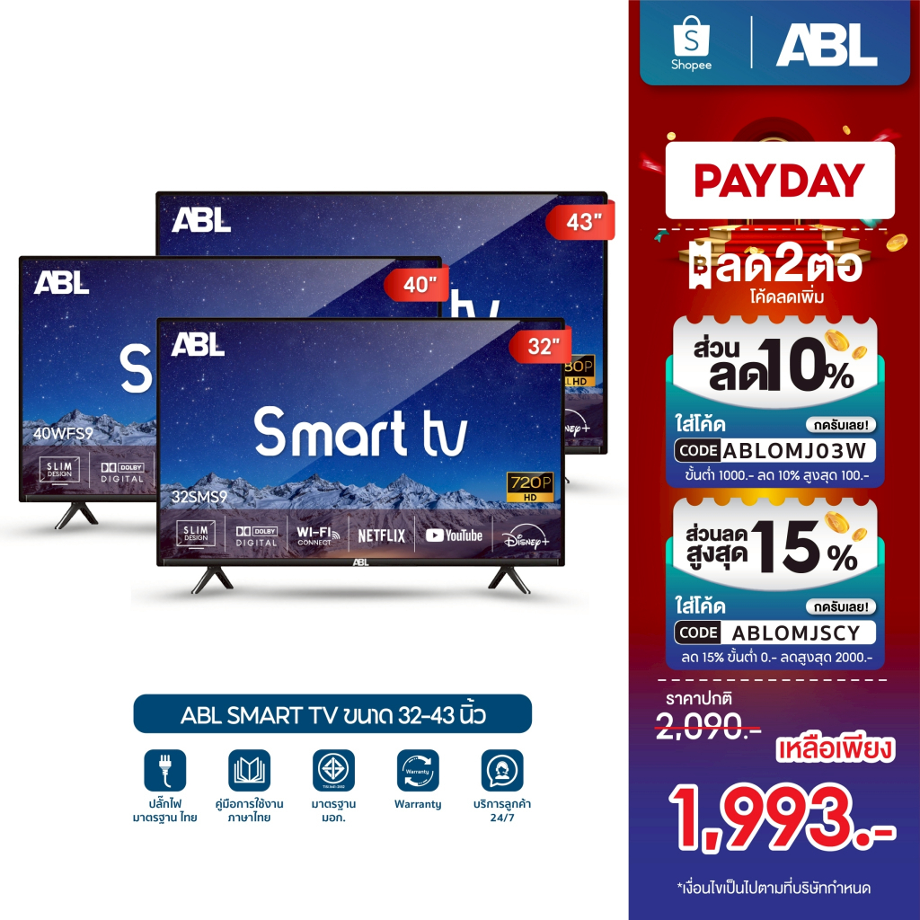 ABL Smart TV รุ่น SMS9 รวมสมาร์ททีวี ขายดีขนาด 32,40,43 นิ้ว ทีวี Led TV HD/Youtube/Google