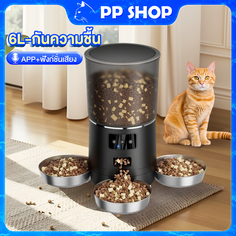 Smart Pet Feeder  เครื่องให้อาหารอัตโนมัติ  เครื่องให้อาหารแมวอัตโนมัติ ควบคุมผ่านแอป (3-7L)