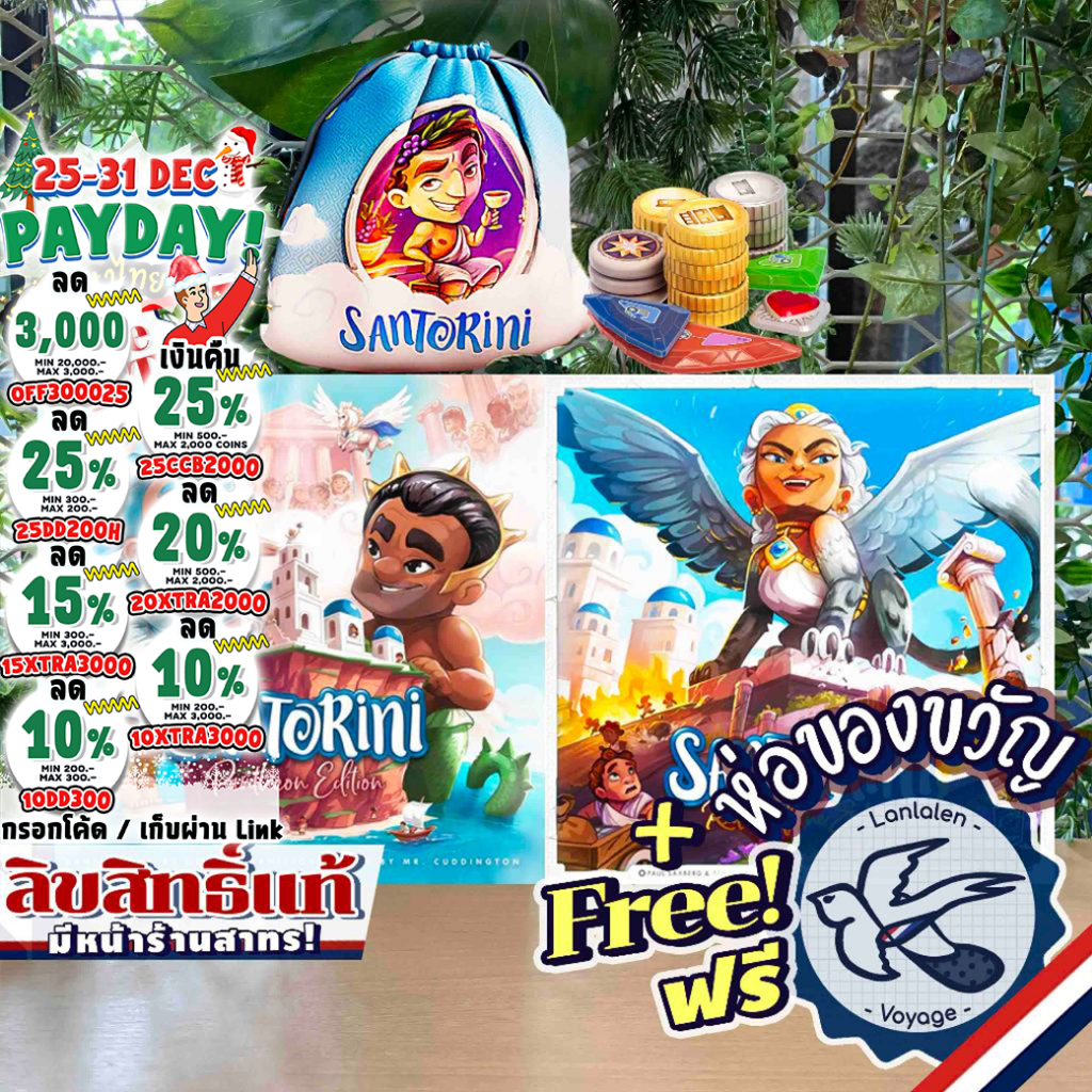[สินค้าขายดี] Santorini 2nd Edition ซานโตรินี่ ฟรีคู่มือภาษาไทย/เสริม Sphinx/Acrylic Token ห่อของขวั