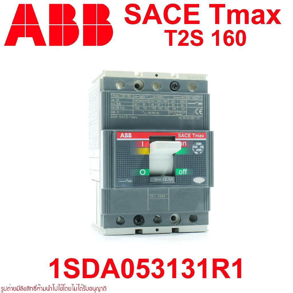 SACE Tmax T2S160 1SDA053131R1 ABB 1SDA053131R1 ABB Tmax T2S 160 3P IU12.5A