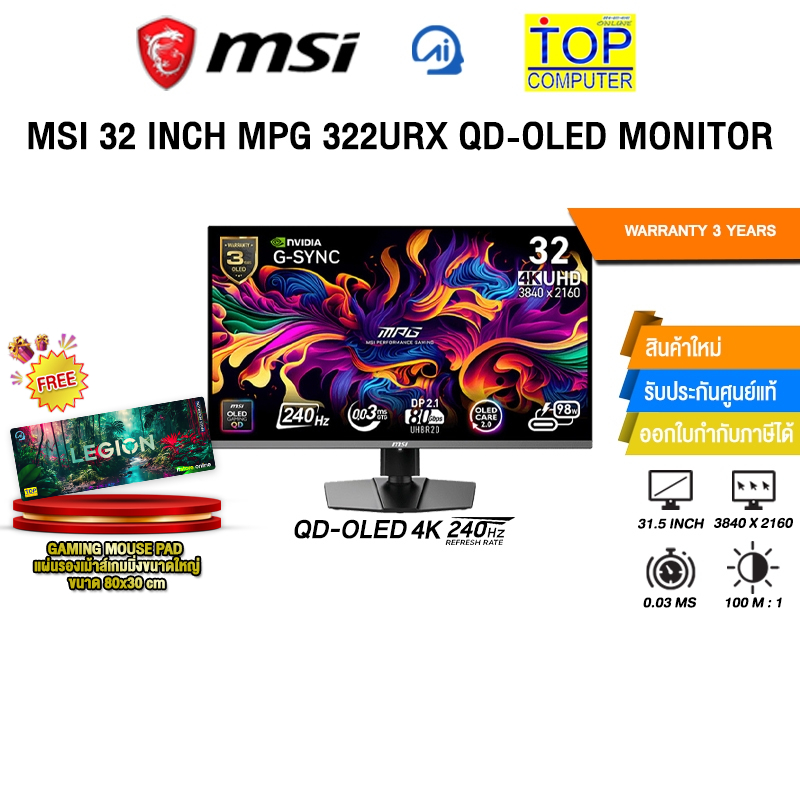 MSI 32 INCH MPG 322URX QD-OLED MONITOR (QD-OLED 4K 240Hz)/ประกัน 3 Years