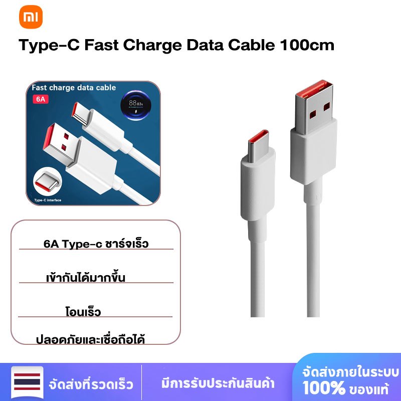 XIAOMI 120W Type C Fast Charging Data Cable 6A เทอร์โบ ชาร์จเร็ว สําหรับ สายชาร์จเร็วสำหรับ ทุกรุ่น