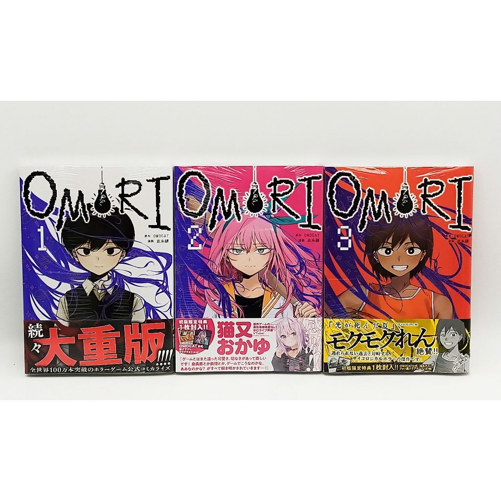(No English) Omori Vol.1-3 Comics Manga Set