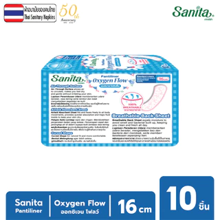 [ยกโหล12ห่อ] Sanita Pantiliner Oxygen Flow 10s / แซนนิต้า แผ่นอนามัย ออกซิเจนโฟลว์ 10ชิ้น/ห่อ