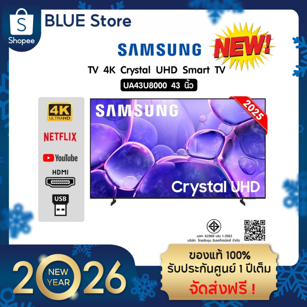Samsung 4K Crystal UHD Smart TV 43U8000 43 นิ้ว รุ่น UA43U8000FKXXT (ปี 2025)