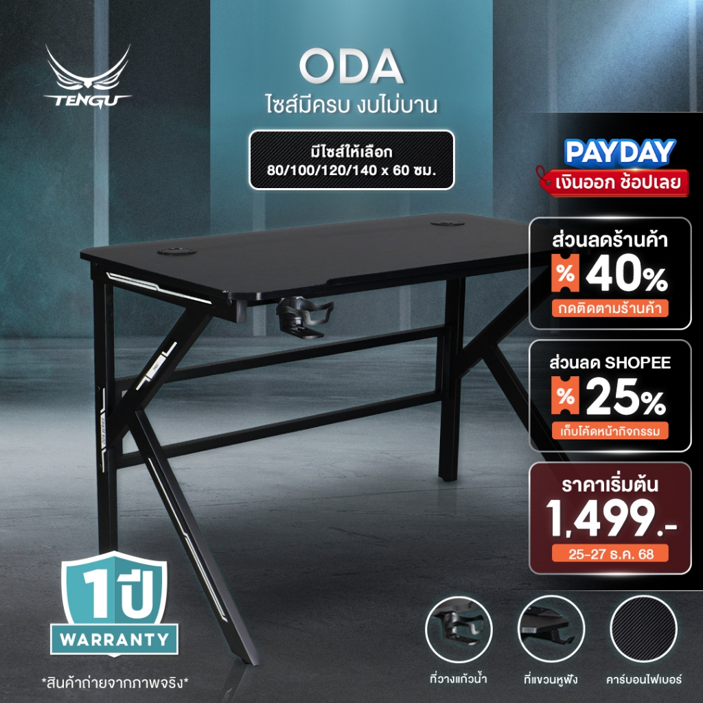 Tengu โต๊ะเกมมิ่ง รุ่น Oda โต๊ะคอม 80 100 120 140cm โต๊ะเล่นเกม Gaming Table ประกัน1ปี โต๊ะสีขาวสีดำ