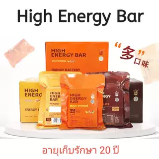 อาหาร 20 ปี อาหารทหาร ยังชีพ ฉุกเฉิน ขนาด 120g หมดอายุปี 2045