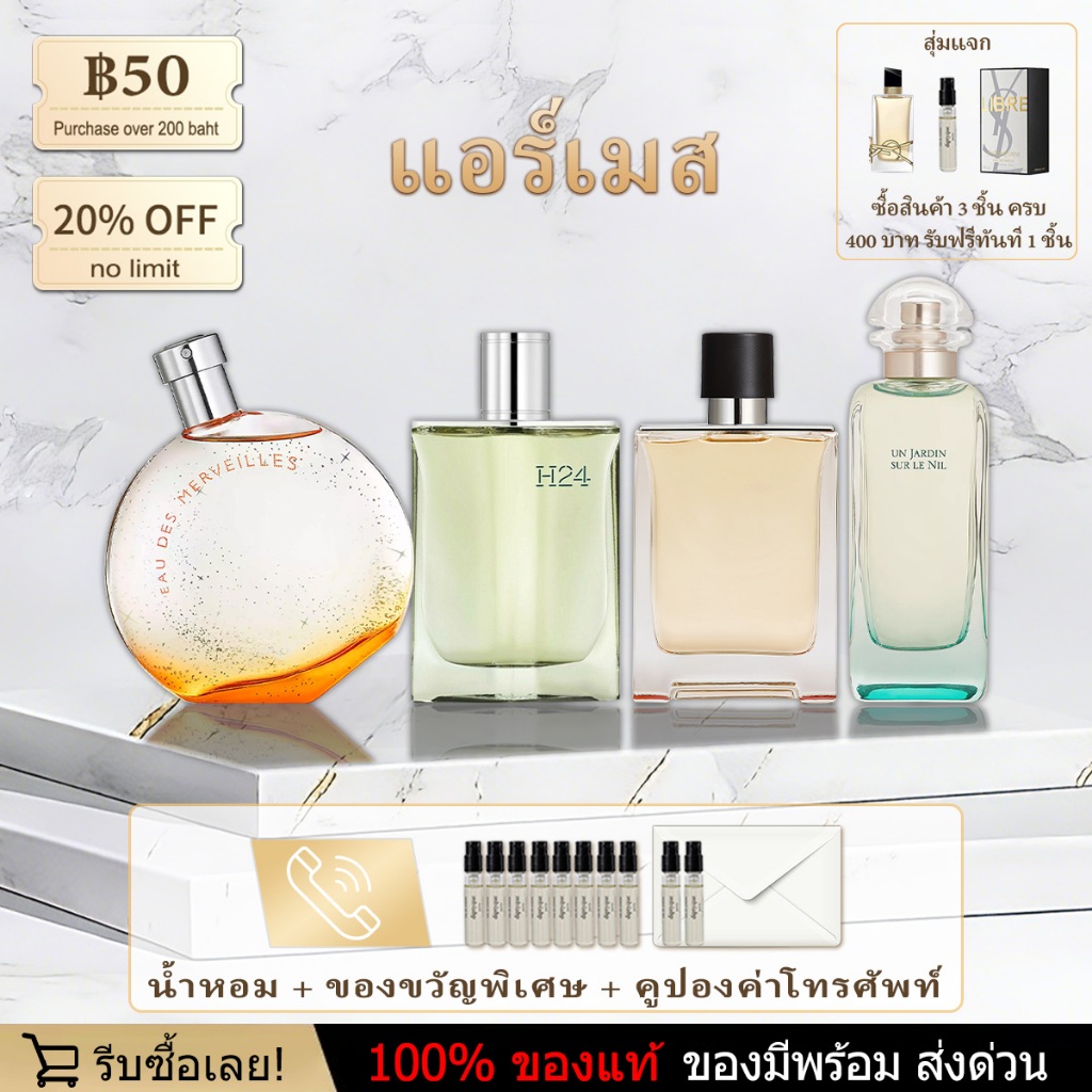 [🎀100%สปอตของแท้🚚]  H24 EDT & Terre d'Hermes EDT & Eau des Merveilles EDT 2ml/5ml/10ml น้ําหอม unise