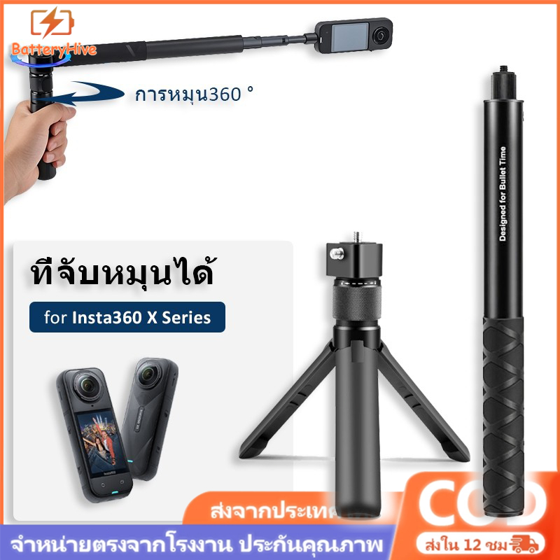 ไม้เซลฟี่ที่มองไม่เห็นสําหรับ Insta360 X5 / X4 Air / X4 / X3 Bullet Time Rotary Handle ขาตั้งกล้อง