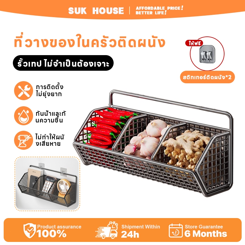 SUK HOUSE ห้องครัว ขิงหัวหอมกระเทียม ตะกร้าเก็บของ ชั้นวางเครื่องปรุง ชั้นวางของ ทนทานแข็งแรงไม่หลุดง่าย