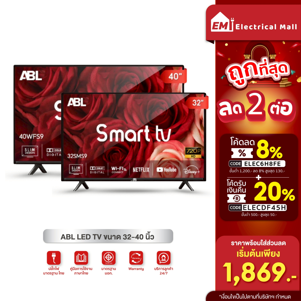 ABL Smart TV LED ขนาด 32 นิ้ว Full HD ดู Youtube Netfilx Disney โหลดแอพเพิ่มได้ ระบบAndroid 9.0
