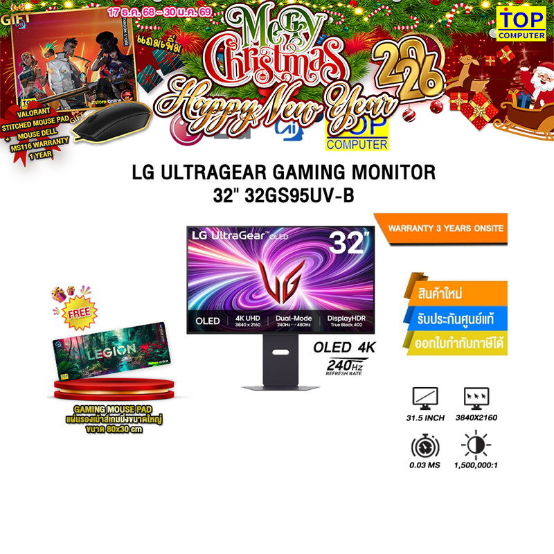 LG ULTRAGEAR GAMING MONITOR 32" 32GS95UV-B (OLED 4K 240Hz)/ประกัน 3 Years Onsite