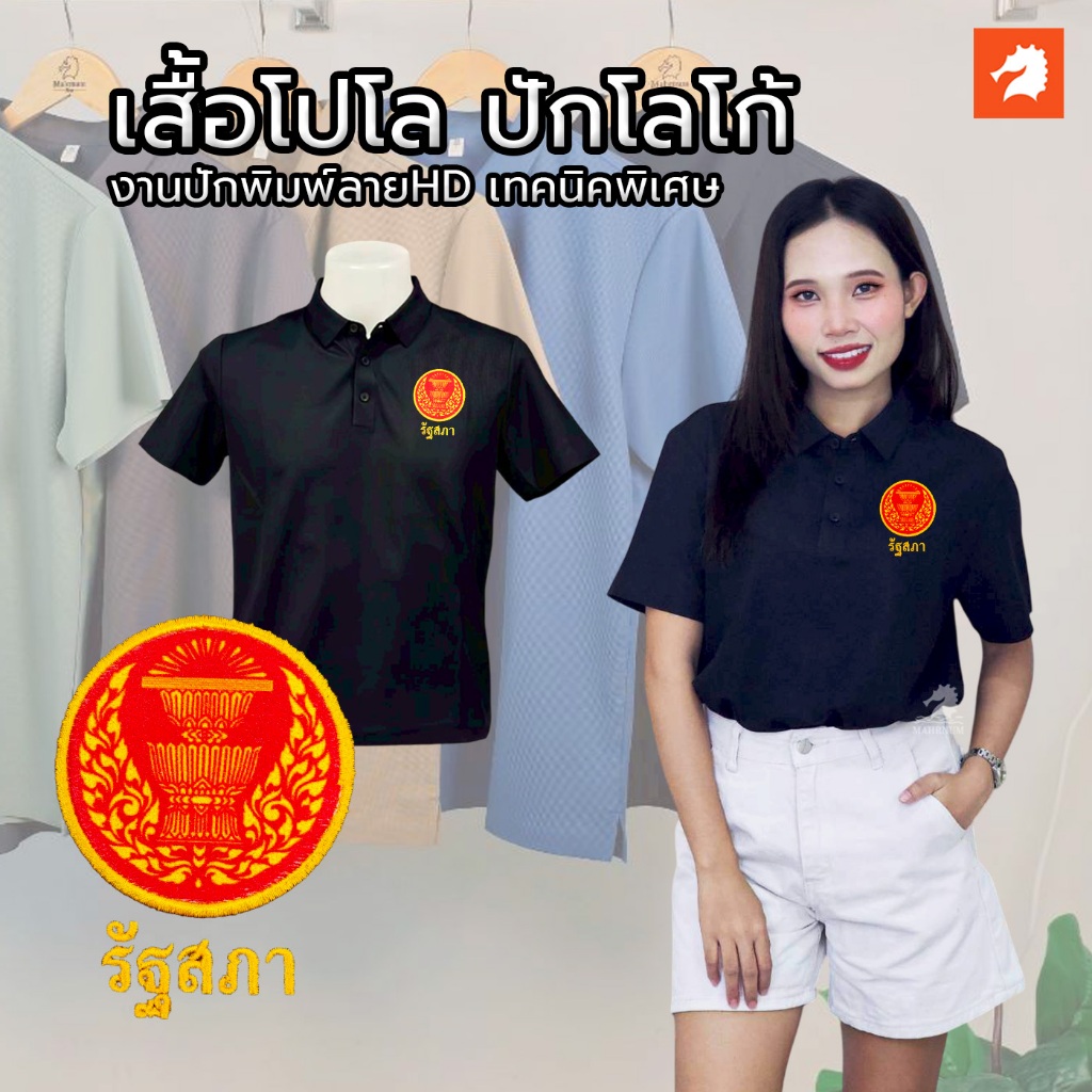 เสื้อโปโลผ้าไหมน้ำแข็ง(สีเทาควัน) ปักพิมพ์ลายHD กระทรวงสาธารณสุข(สธ.) เย็นสบายเหมือนติดแอร์ ใส่ได้ทั้งชายหญิง