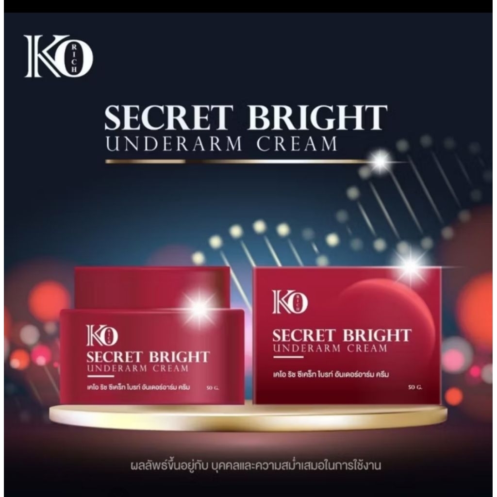 ครีมรักแร้เคโอริช  Secret Brlght Cream Ko Rlch
