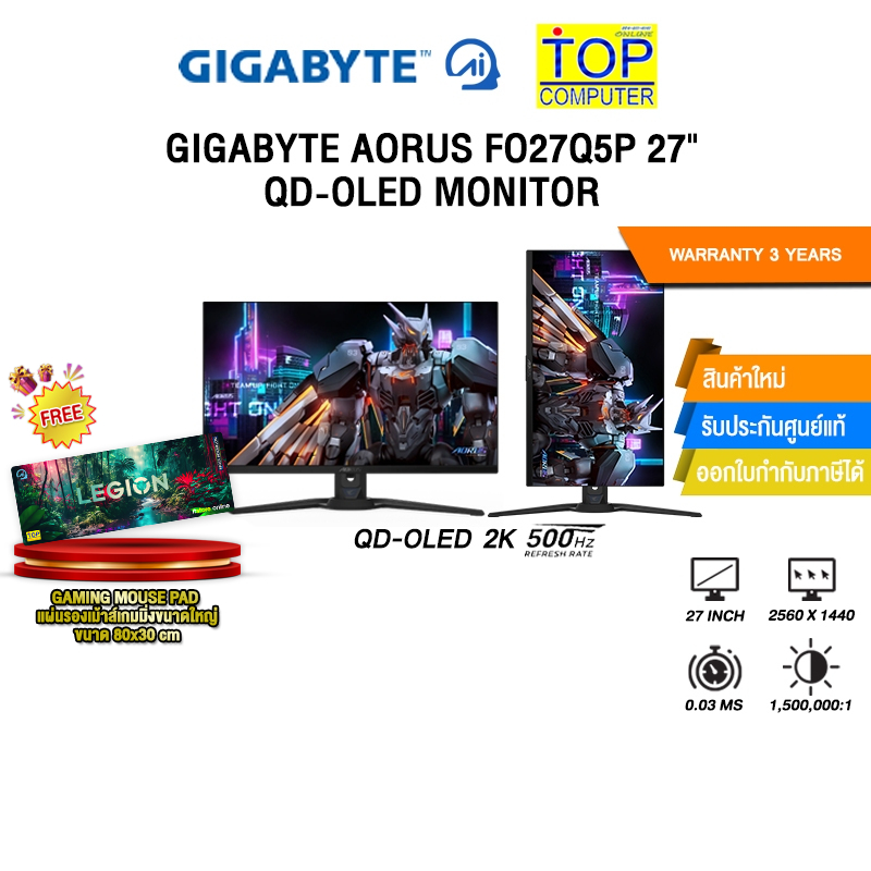 GIGABYTE AORUS FO27Q5P 27" QD-OLED MONITOR (QD-OLED 2K 500Hz)/ประกัน 3 Years