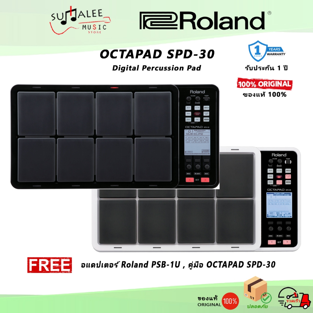กลองแพดไฟฟ้า Roland SPD-30 พร้อมอแดปเตอร์ Roland [ประกันศูนย์ 1 ปี ของแท้ 100%]